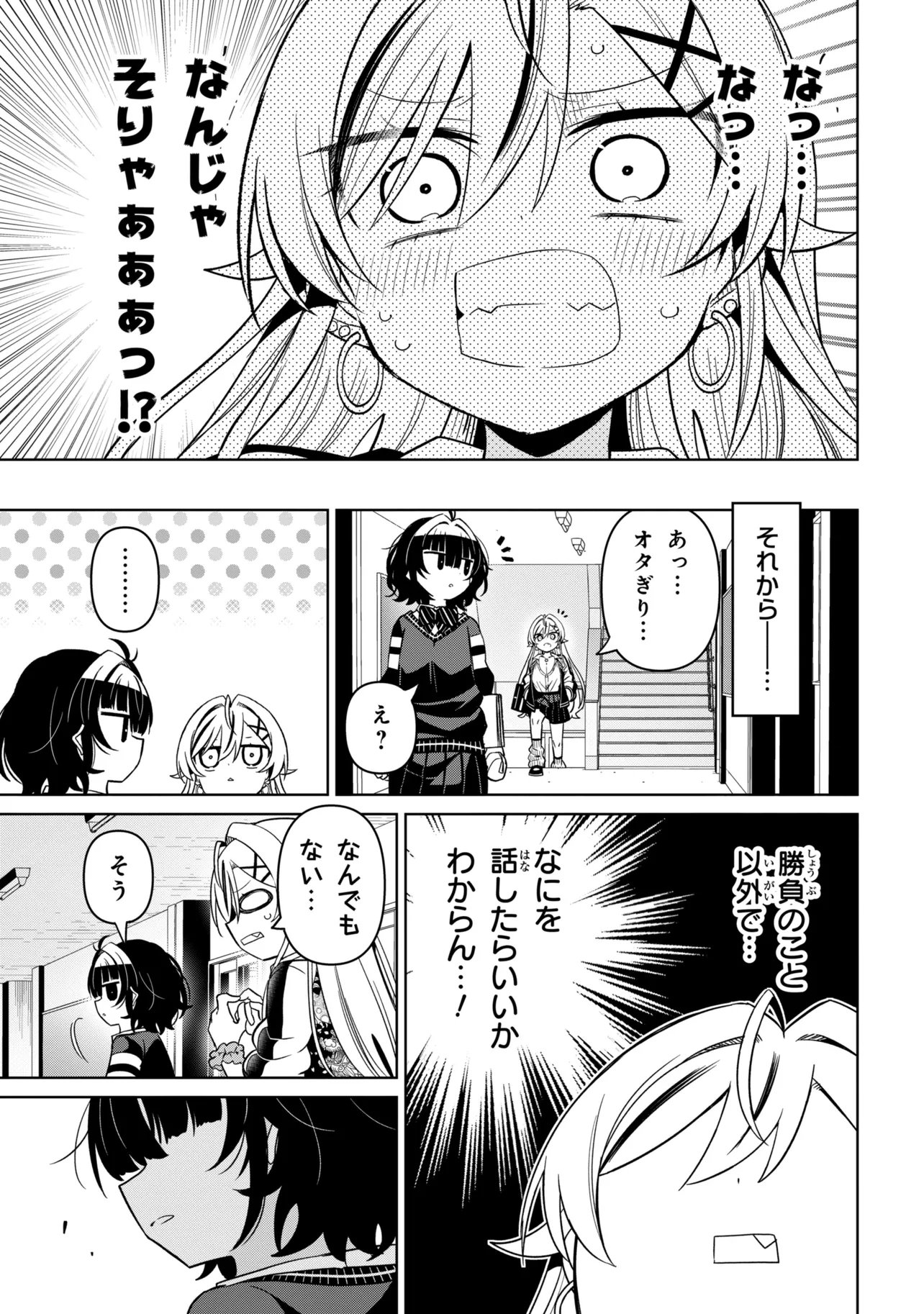 Ijimete Ijirarete Chapter 12 5ページ