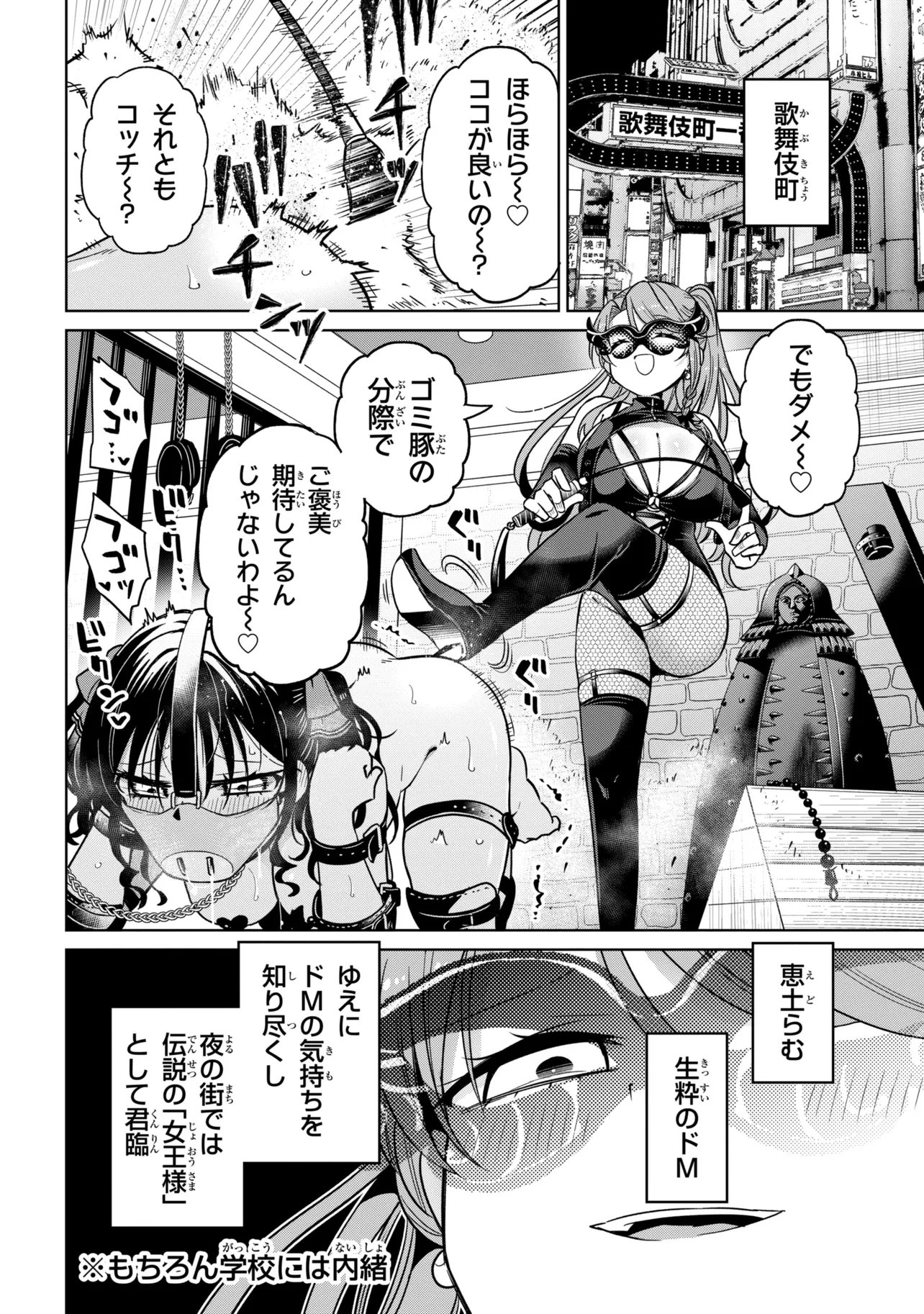 Ijimete Ijirarete Chapter 13 18ページ
