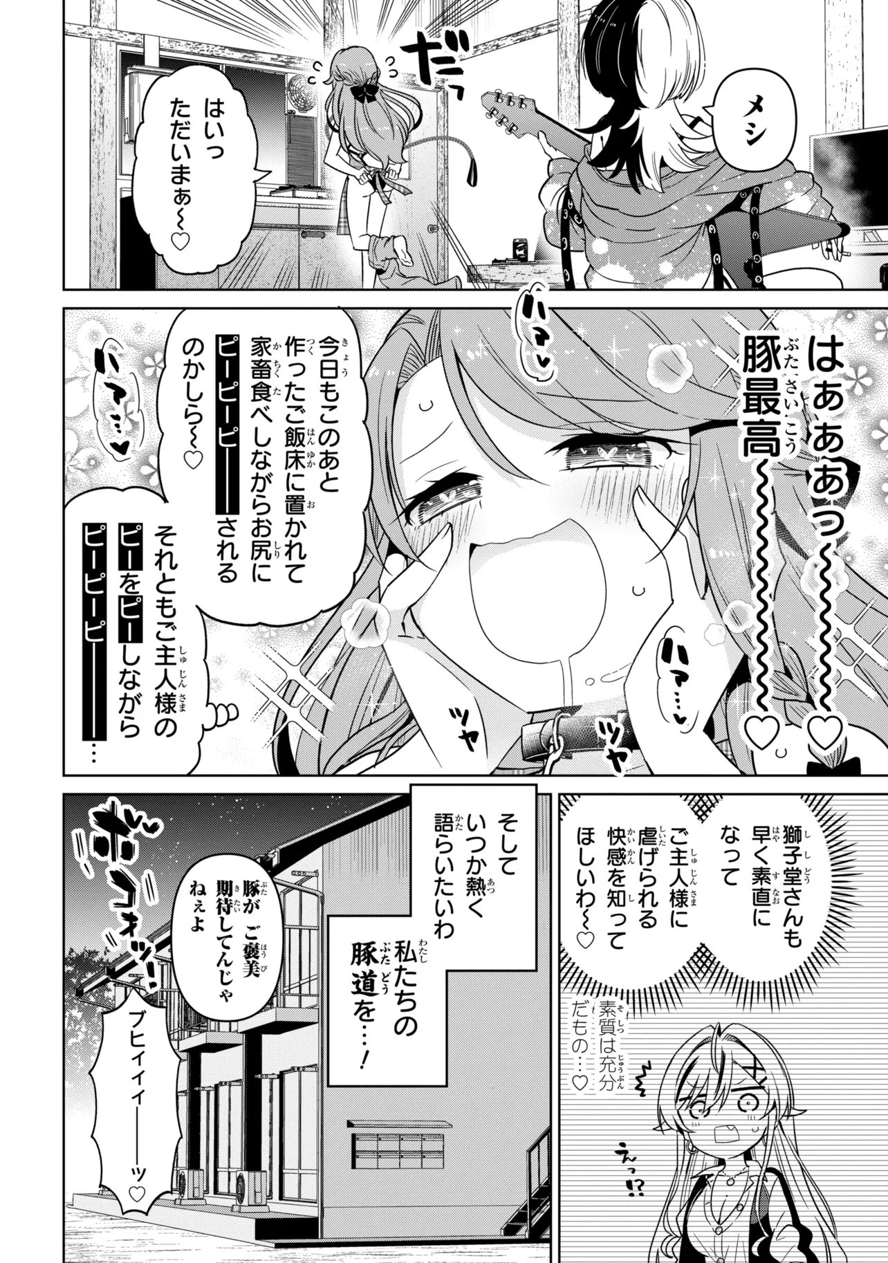 Ijimete Ijirarete Chapter 13 20ページ