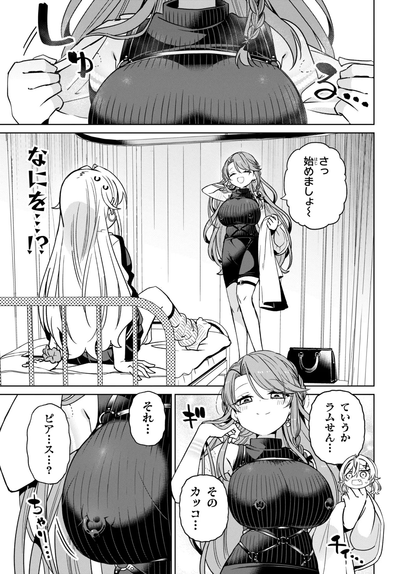 Ijimete Ijirarete Chapter 13 7ページ