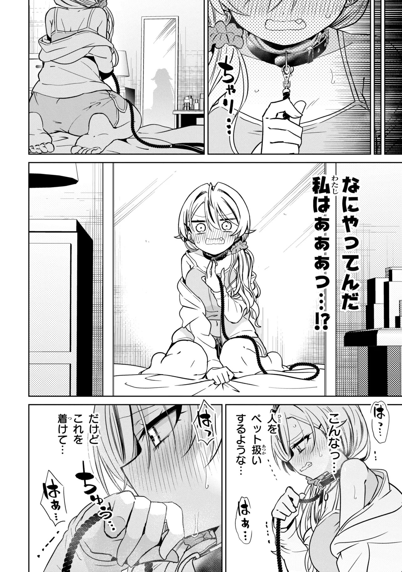 Ijimete Ijirarete Chapter 14 12ページ