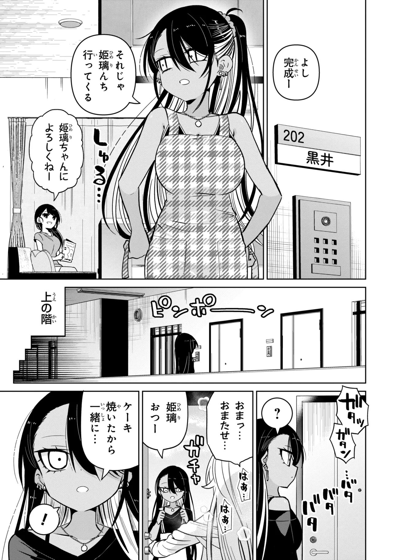 Ijimete Ijirarete Chapter 14 19ページ