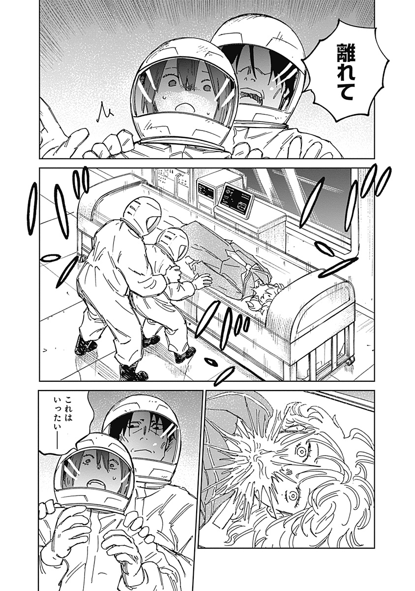 Mushihime 2 Hiruko Chapter 24 11ページ