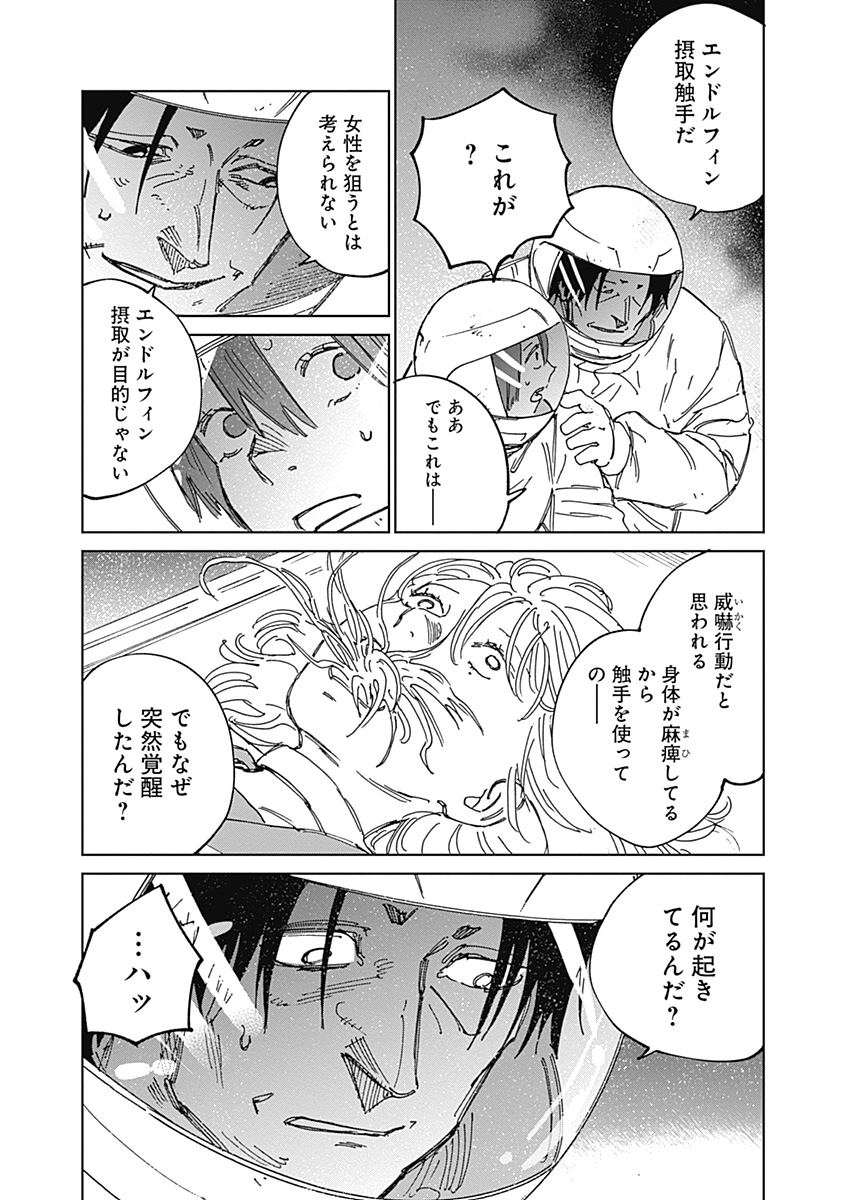 Mushihime 2 Hiruko Chapter 24 12ページ