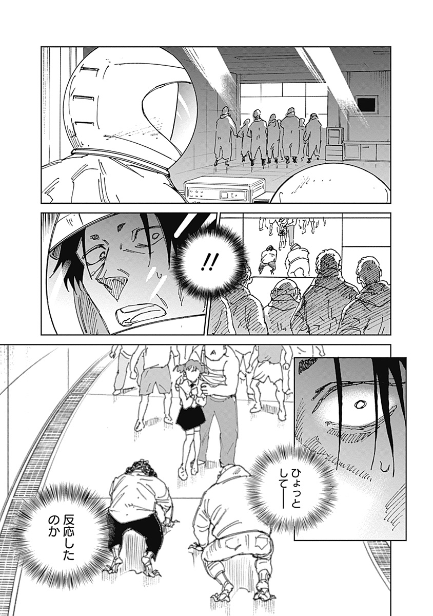 Mushihime 2 Hiruko Chapter 24 13ページ