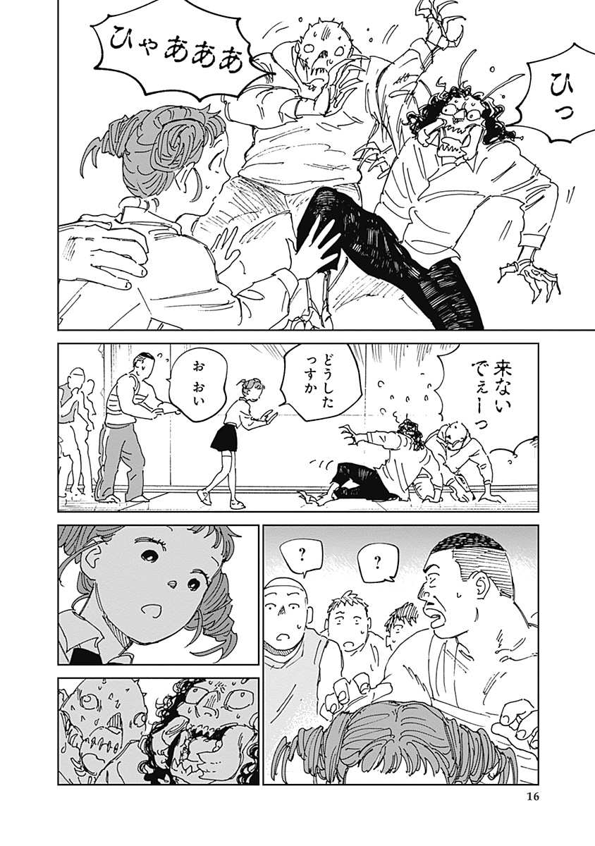 Mushihime 2 Hiruko Chapter 24 16ページ