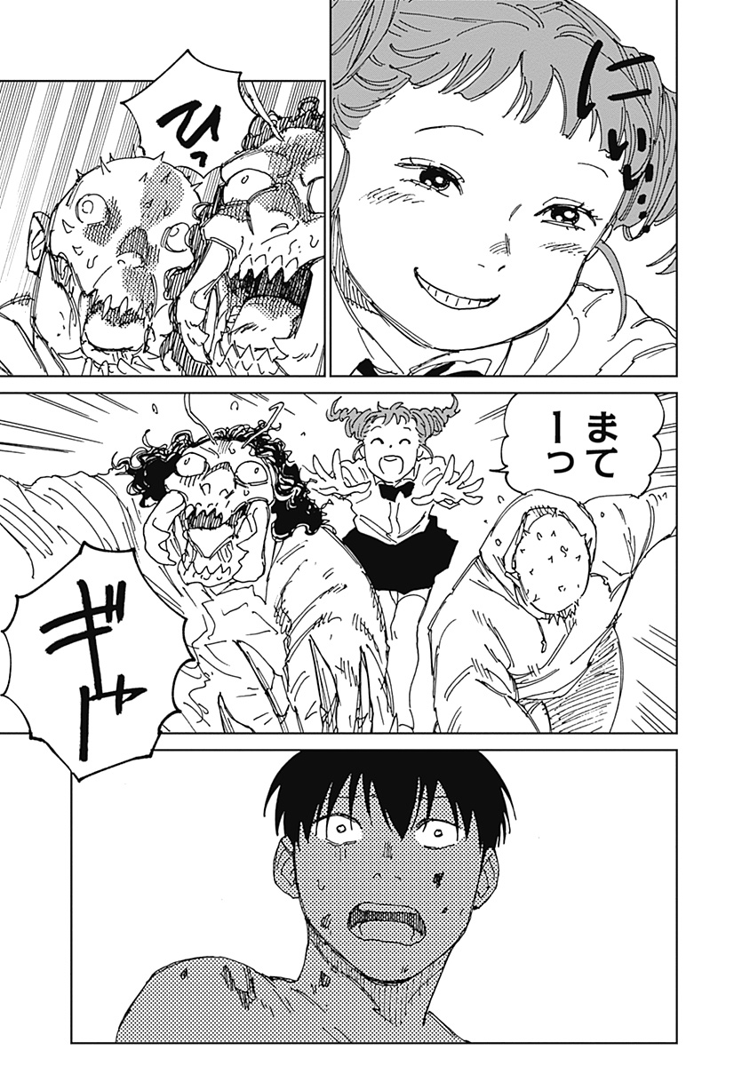 Mushihime 2 Hiruko Chapter 24 17ページ
