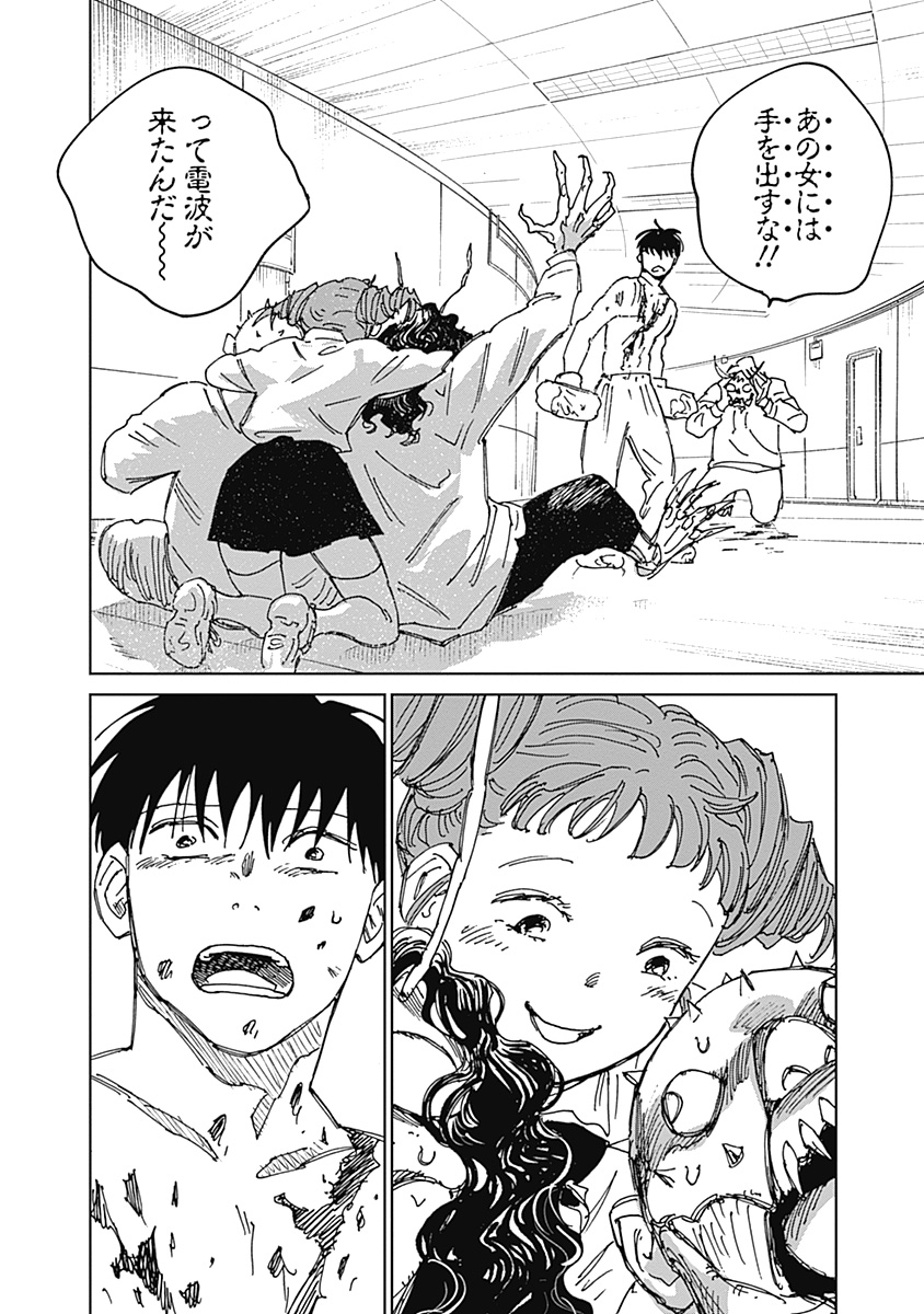 Mushihime 2 Hiruko Chapter 24 20ページ
