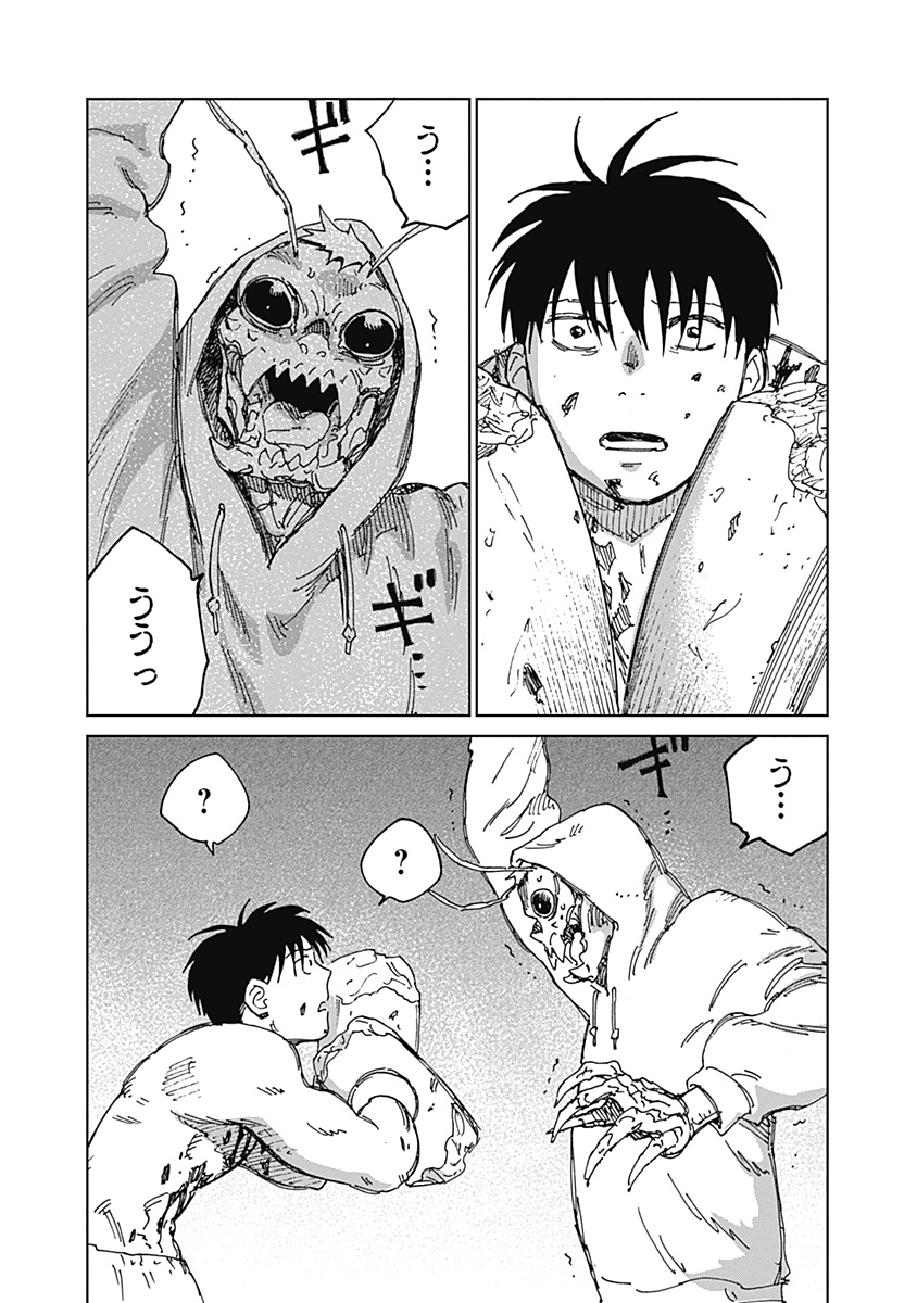 Mushihime 2 Hiruko Chapter 24 3ページ