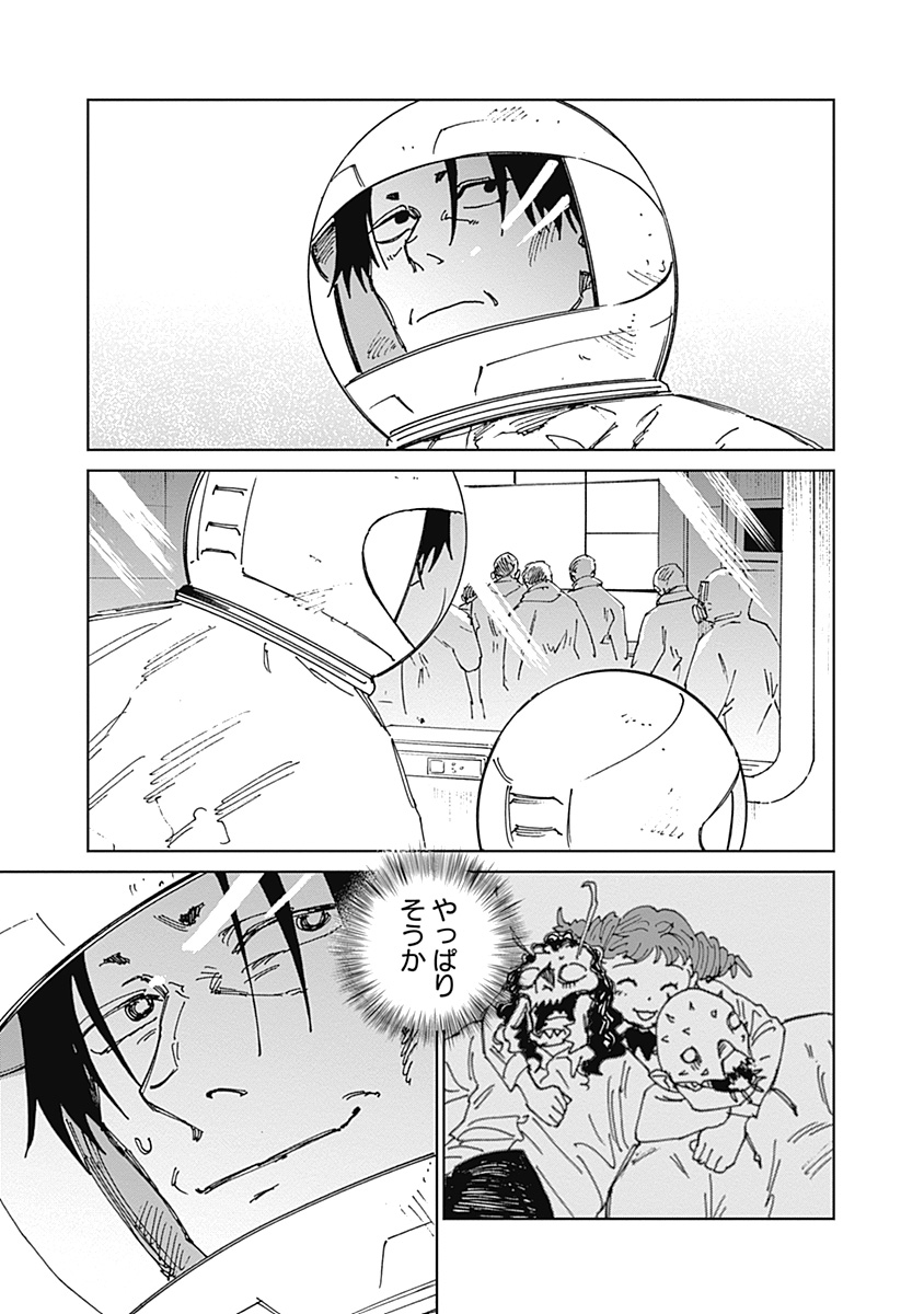 Mushihime 2 Hiruko Chapter 24 21ページ