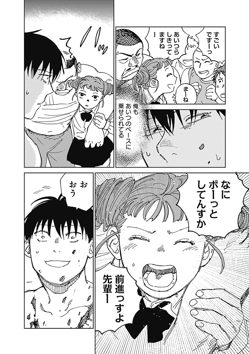 Mushihime 2 Hiruko Chapter 24 26ページ