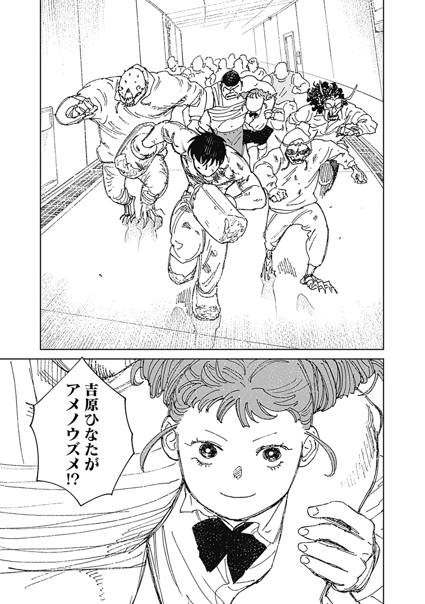 Mushihime 2 Hiruko Chapter 24 27ページ