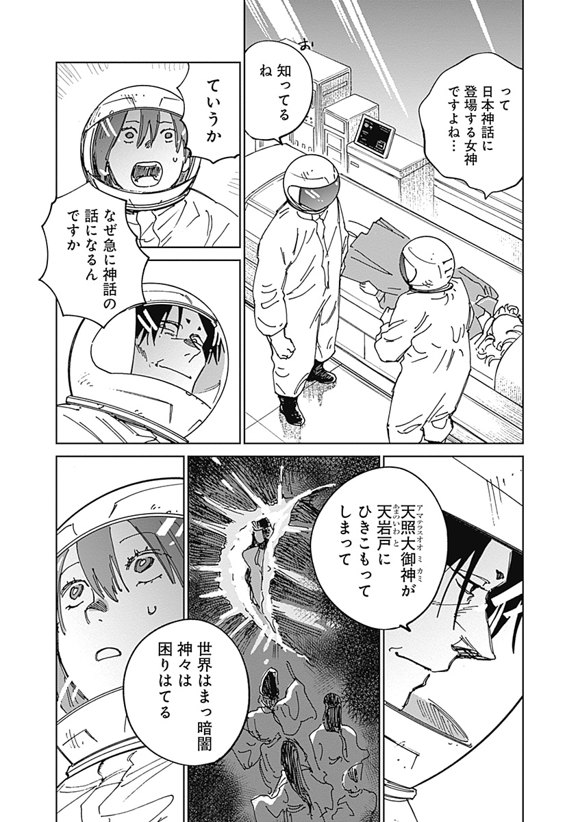 Mushihime 2 Hiruko Chapter 24 28ページ