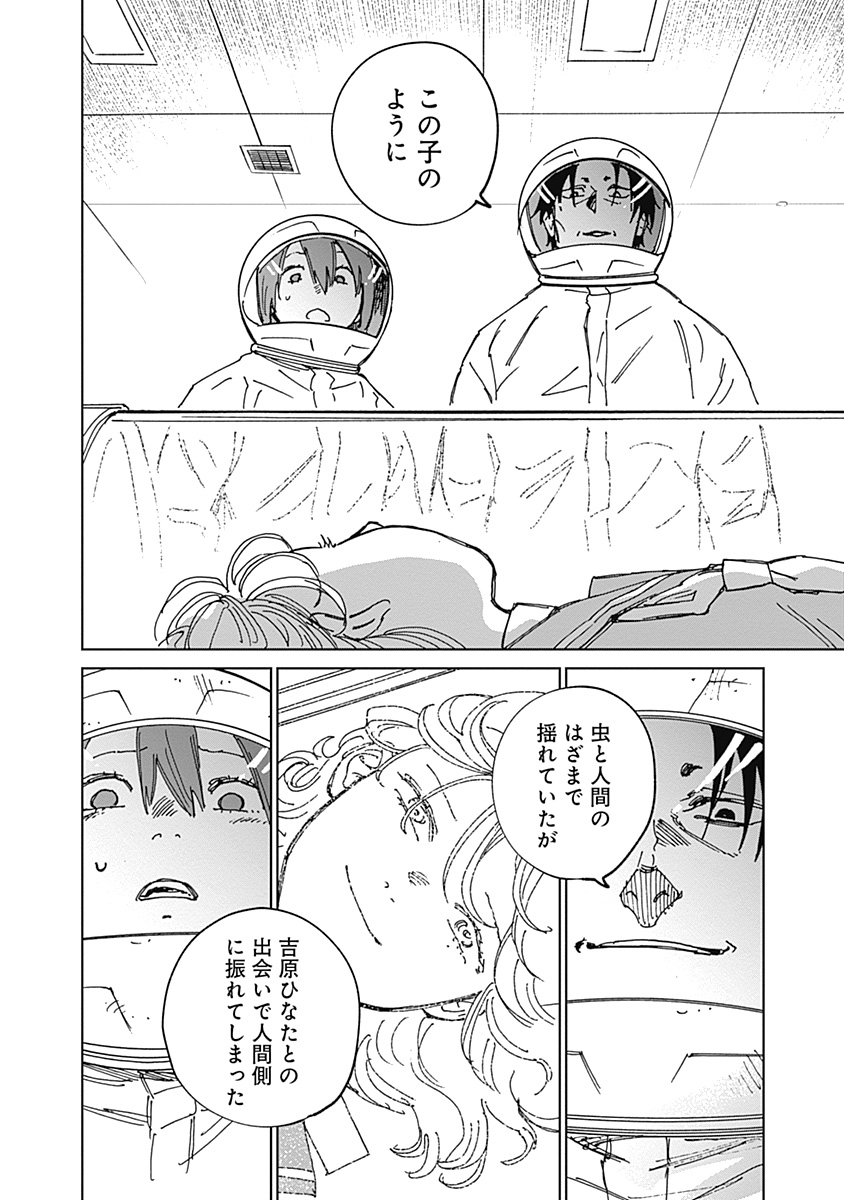 Mushihime 2 Hiruko Chapter 24 30ページ