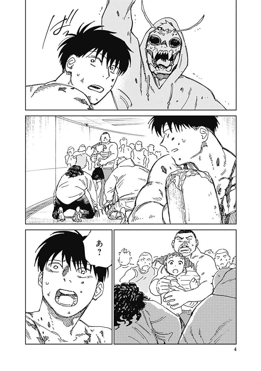 Mushihime 2 Hiruko Chapter 24 4ページ