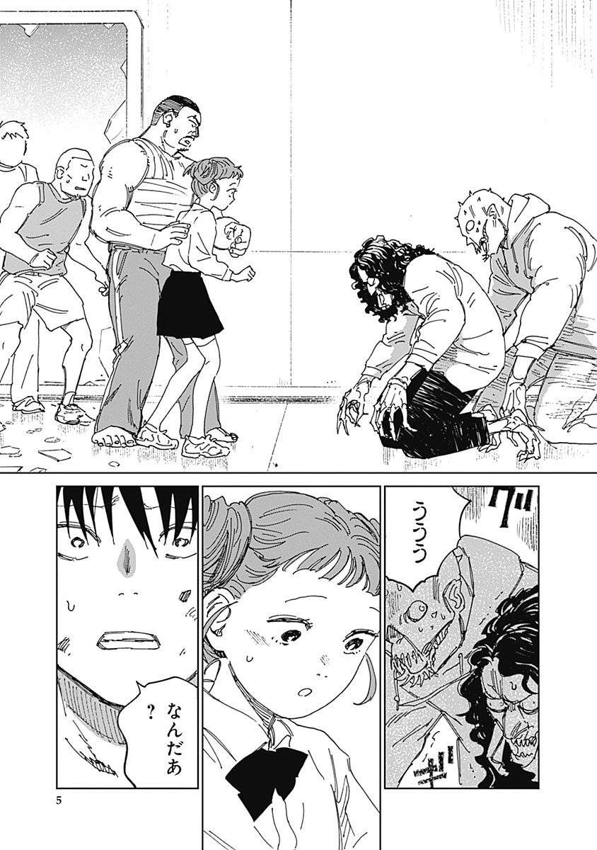 Mushihime 2 Hiruko Chapter 24 5ページ