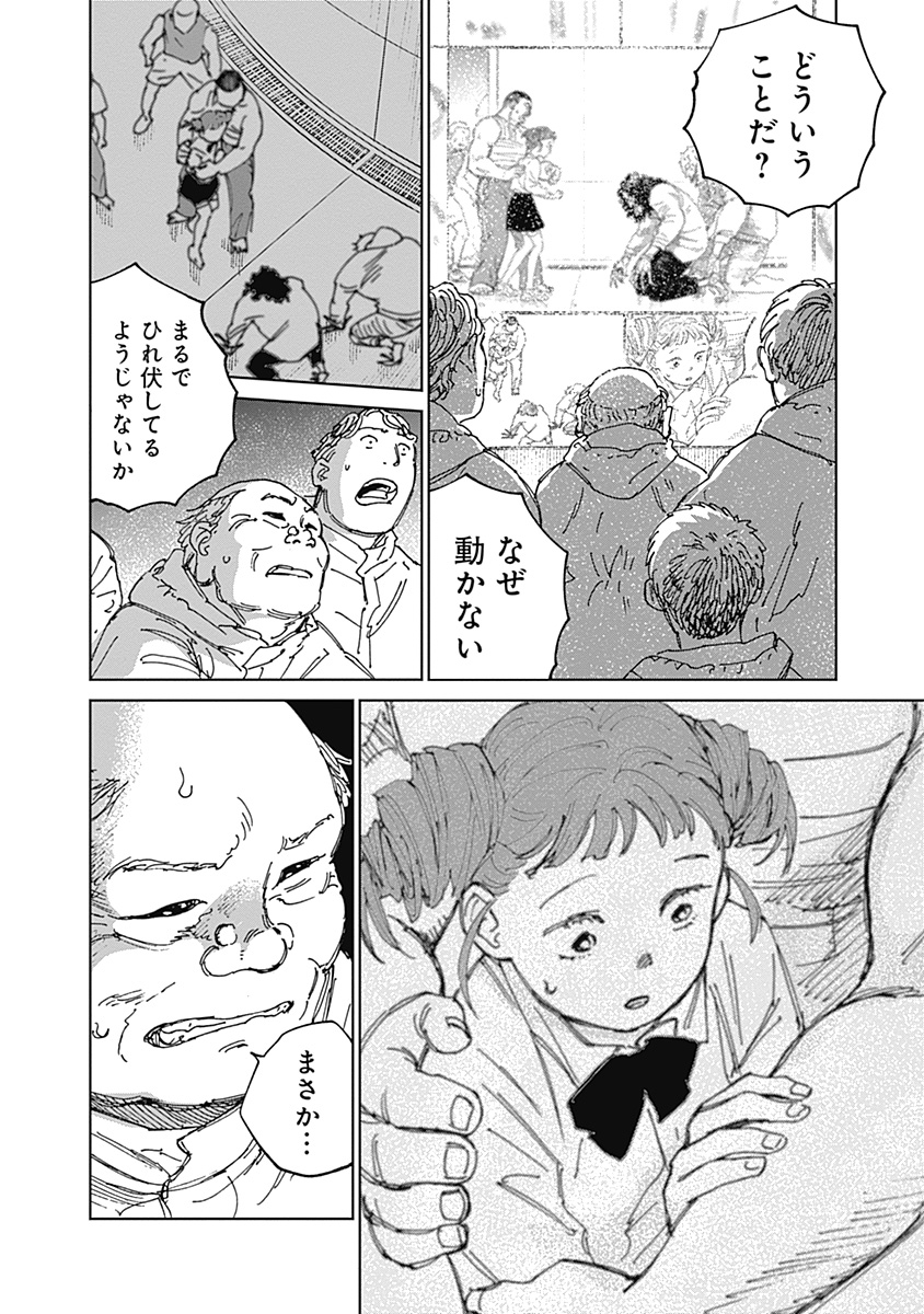 Mushihime 2 Hiruko Chapter 24 6ページ