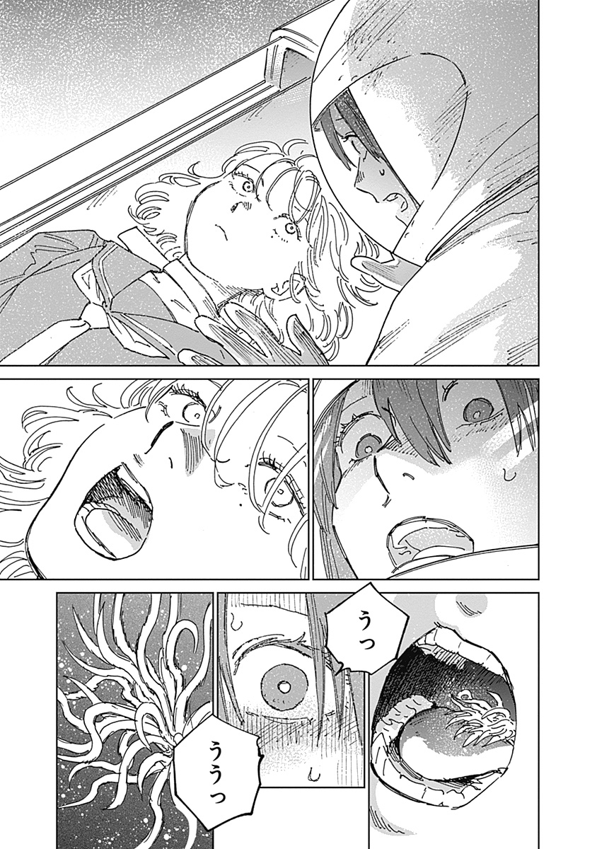 Mushihime 2 Hiruko Chapter 24 9ページ