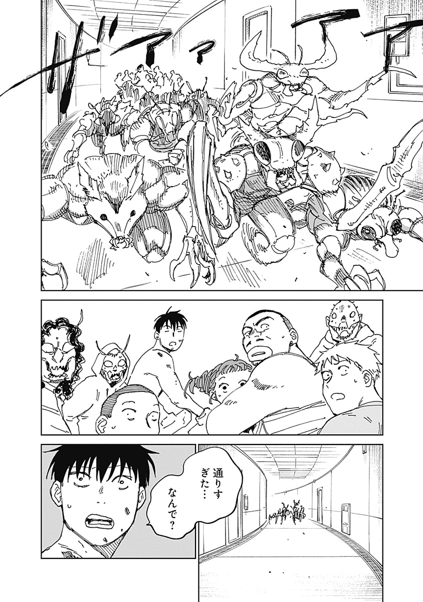 Mushihime 2 Hiruko Chapter 25 12ページ