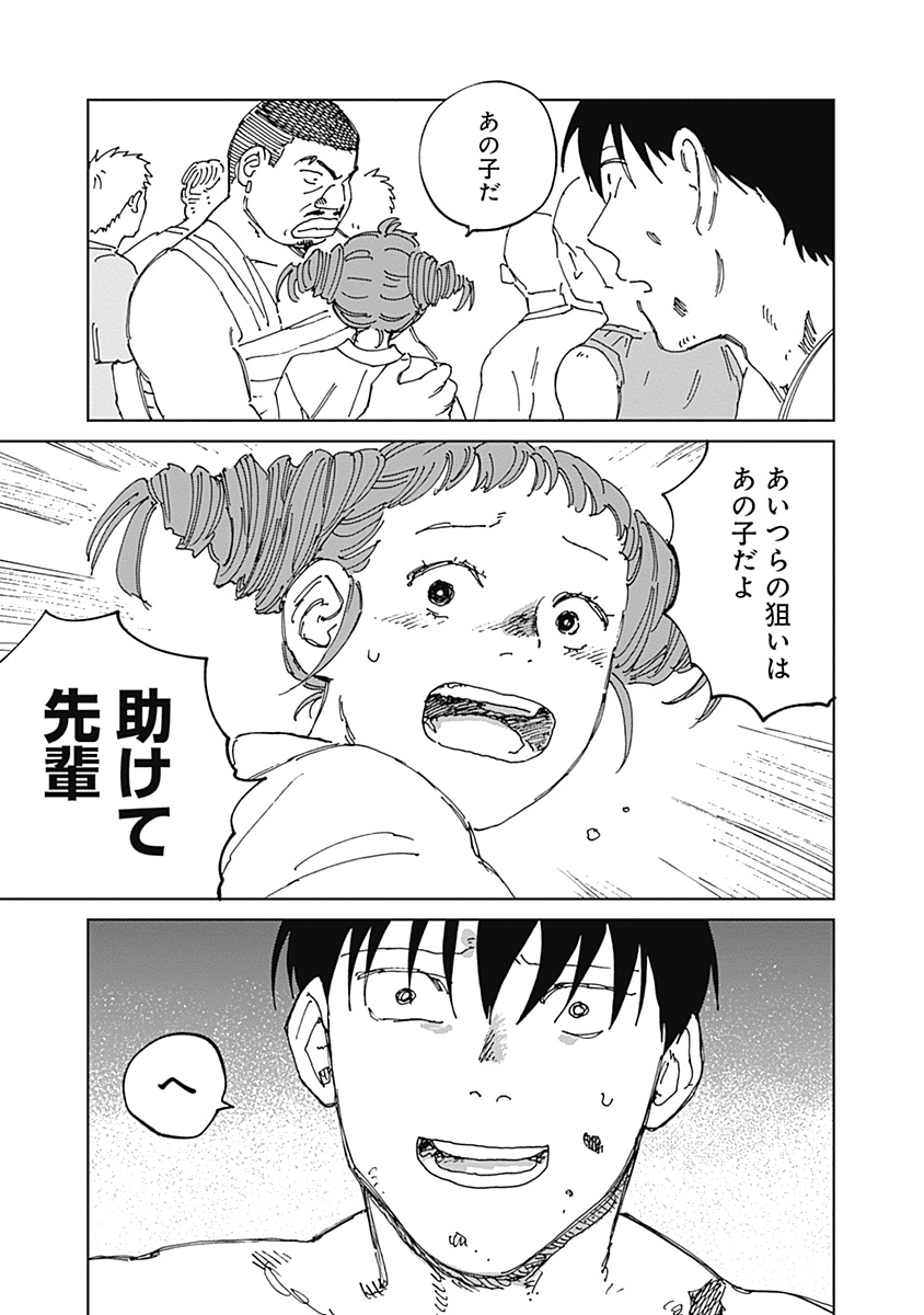 Mushihime 2 Hiruko Chapter 25 13ページ