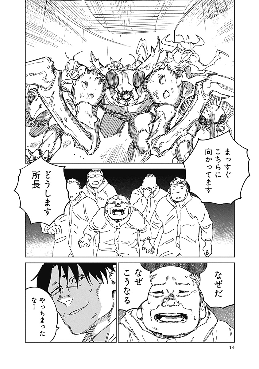 Mushihime 2 Hiruko Chapter 25 14ページ