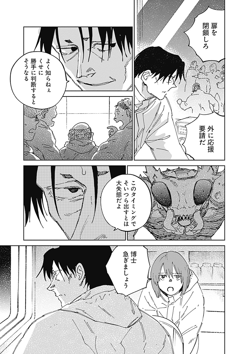 Mushihime 2 Hiruko Chapter 25 15ページ