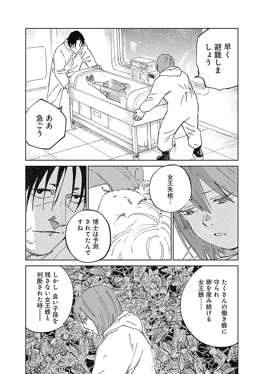Mushihime 2 Hiruko Chapter 25 16ページ