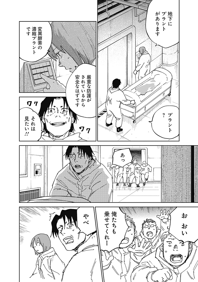 Mushihime 2 Hiruko Chapter 25 20ページ