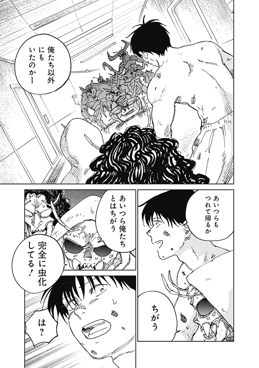 Mushihime 2 Hiruko Chapter 25 3ページ