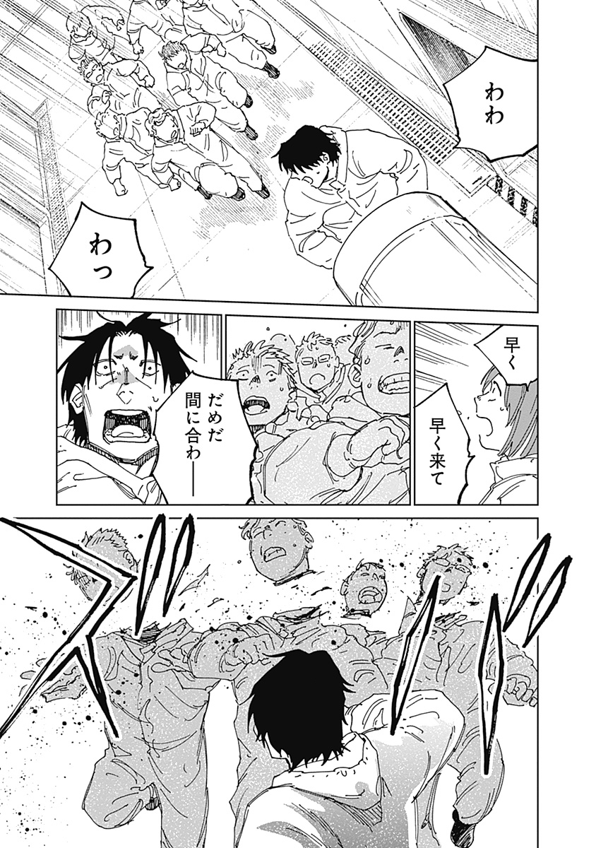 Mushihime 2 Hiruko Chapter 25 21ページ