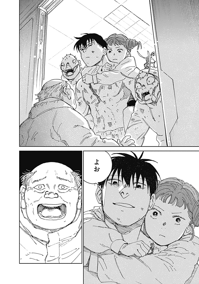 Mushihime 2 Hiruko Chapter 25 24ページ