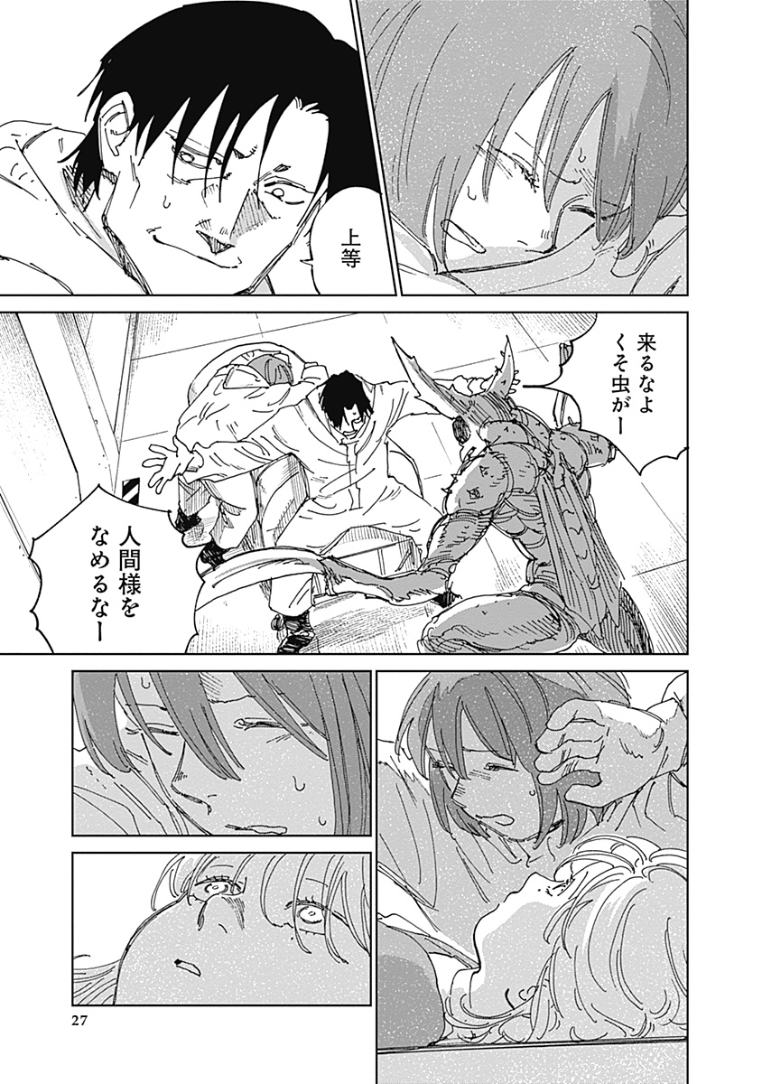 Mushihime 2 Hiruko Chapter 25 27ページ