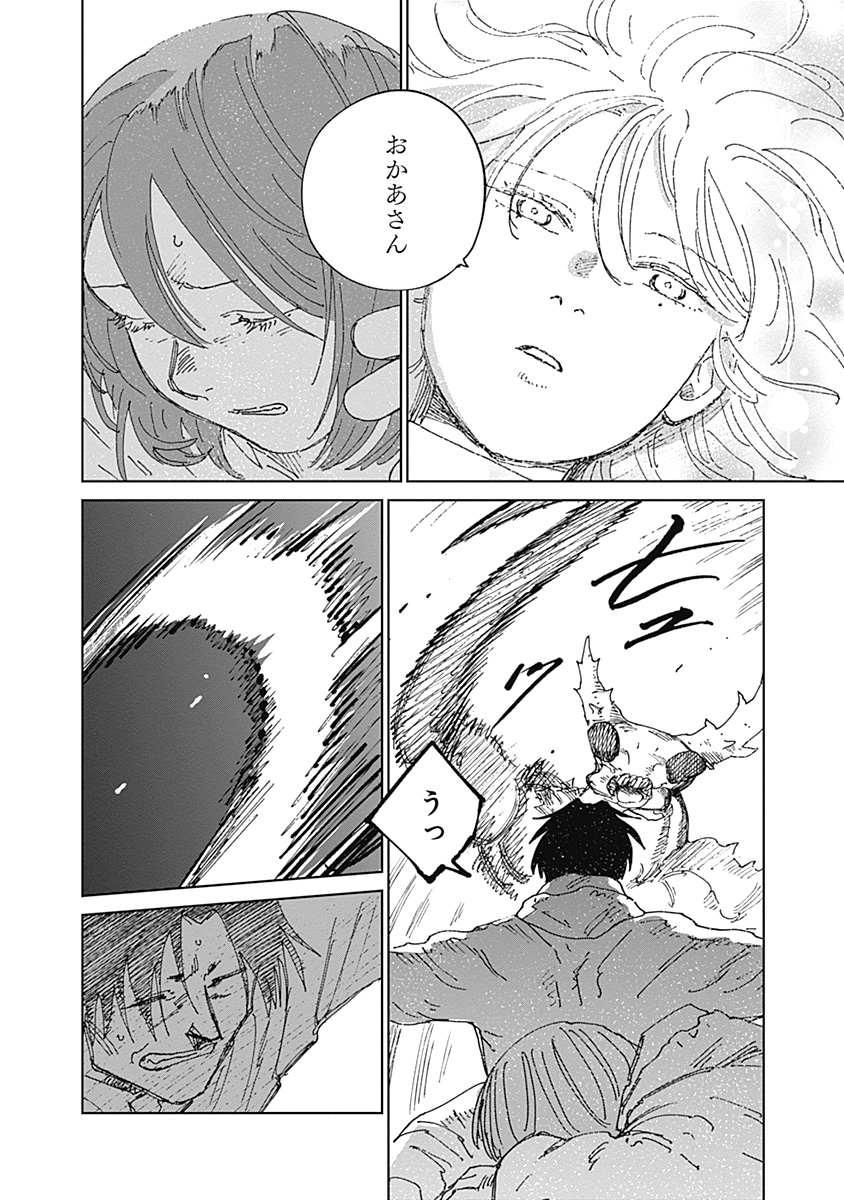 Mushihime 2 Hiruko Chapter 25 28ページ