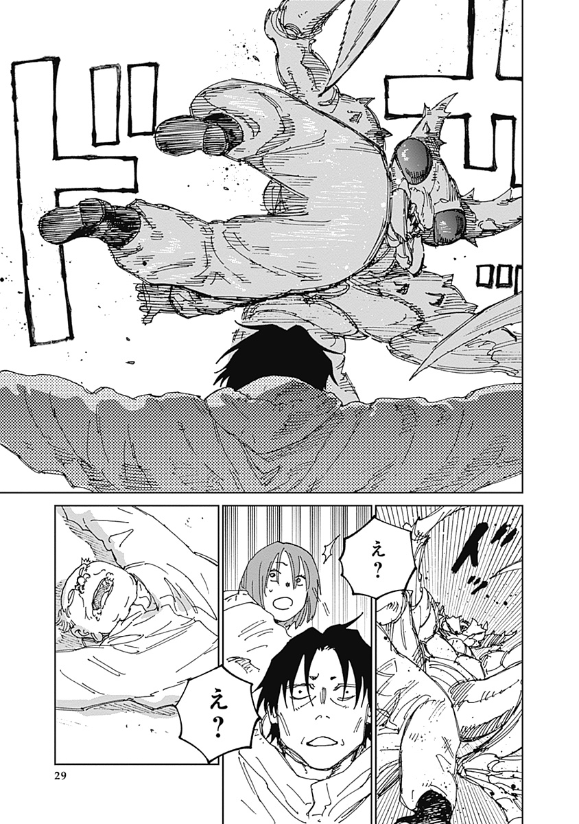 Mushihime 2 Hiruko Chapter 25 29ページ
