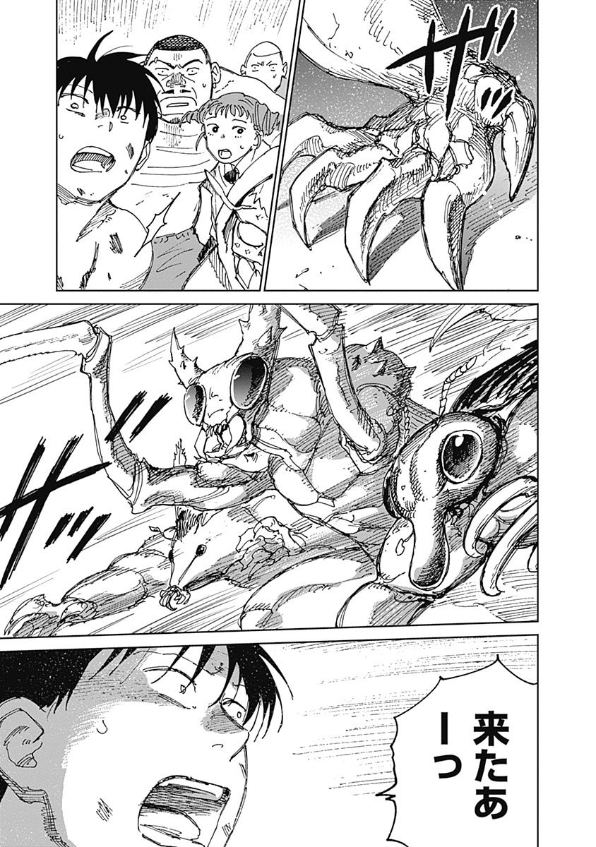 Mushihime 2 Hiruko Chapter 25 5ページ