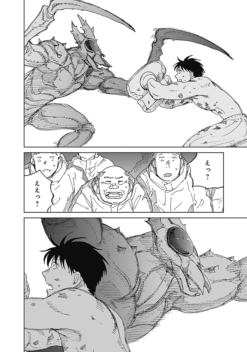 Mushihime 2 Hiruko Chapter 25 8ページ