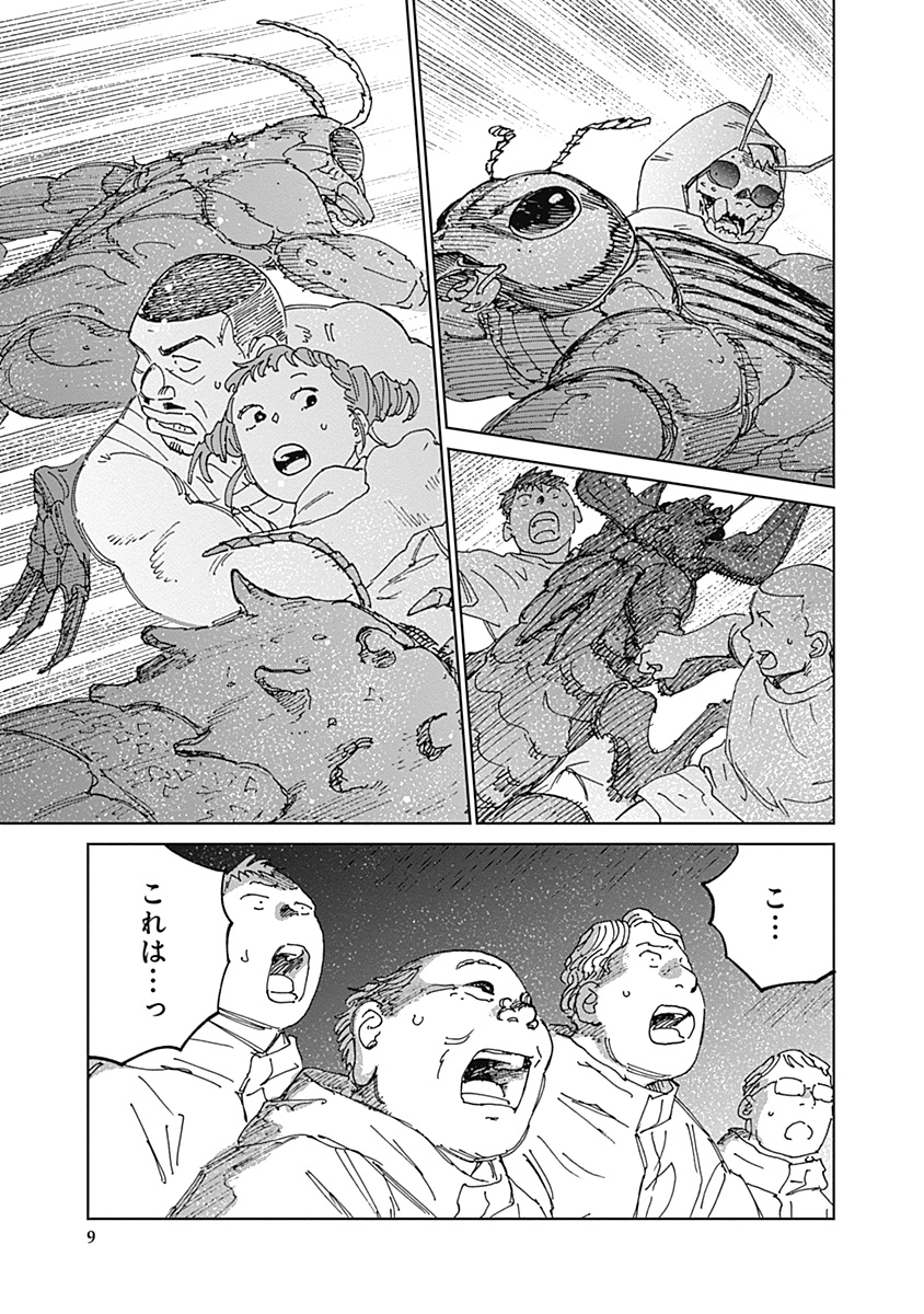 Mushihime 2 Hiruko Chapter 25 9ページ