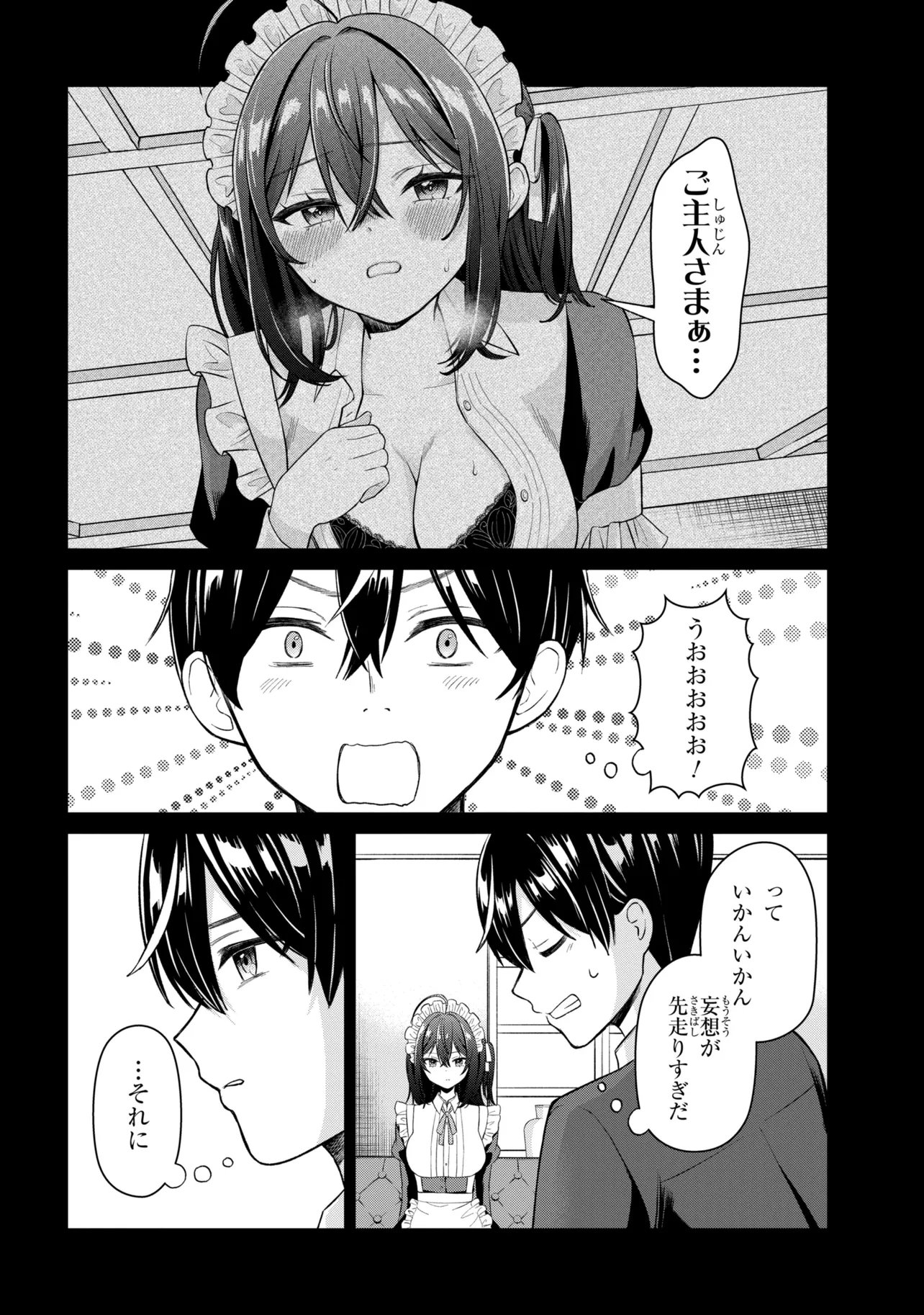 Suki datta Ko o Maid ni Shitara, Ore no Heya de Kossori Nanika Shiteiru Chapter 1 20ページ