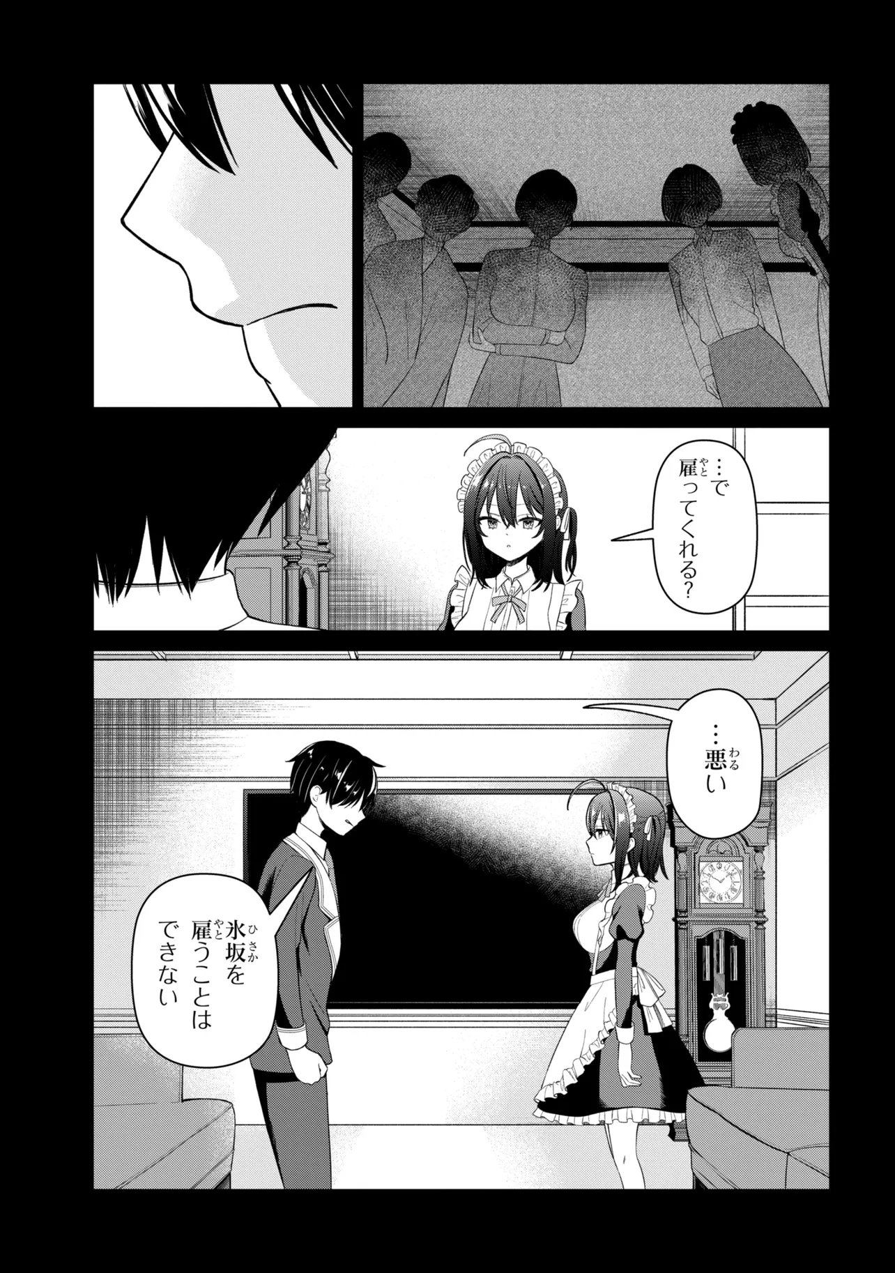 Suki datta Ko o Maid ni Shitara, Ore no Heya de Kossori Nanika Shiteiru Chapter 1 21ページ
