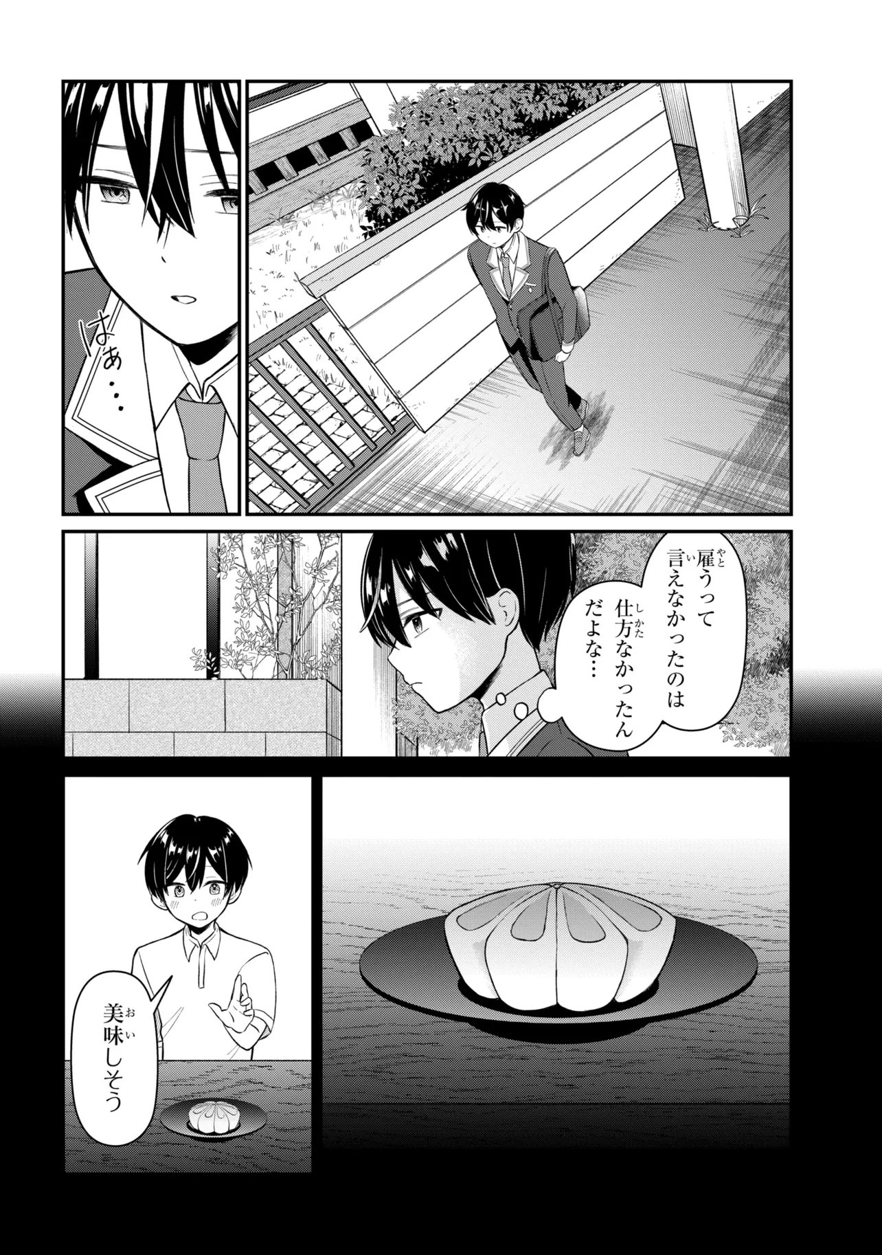 Suki datta Ko o Maid ni Shitara, Ore no Heya de Kossori Nanika Shiteiru Chapter 1 22ページ