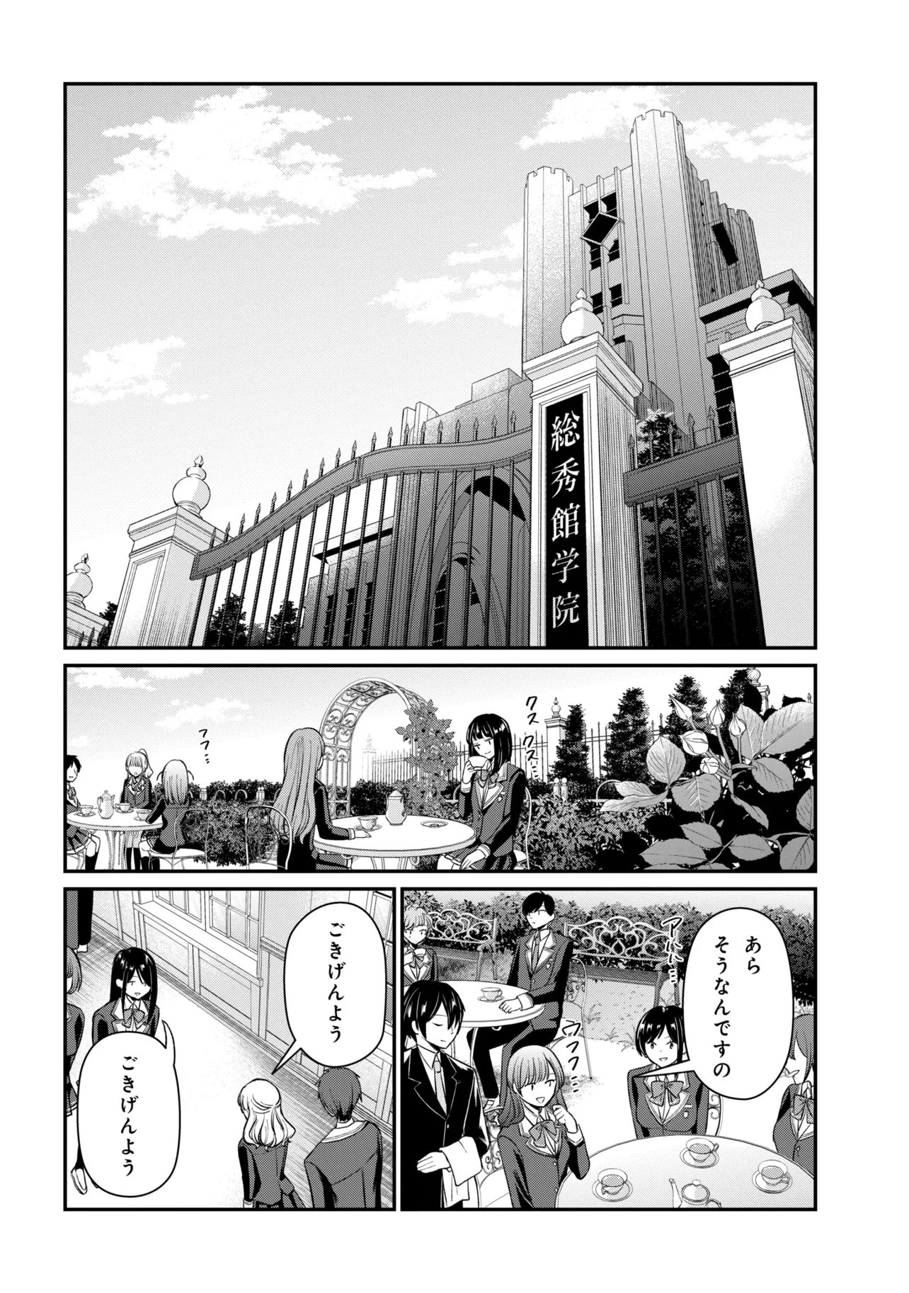 Suki datta Ko o Maid ni Shitara, Ore no Heya de Kossori Nanika Shiteiru Chapter 1 4ページ