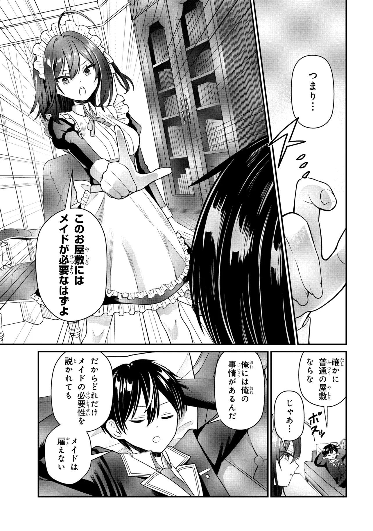 Suki datta Ko o Maid ni Shitara, Ore no Heya de Kossori Nanika Shiteiru Chapter 1 31ページ