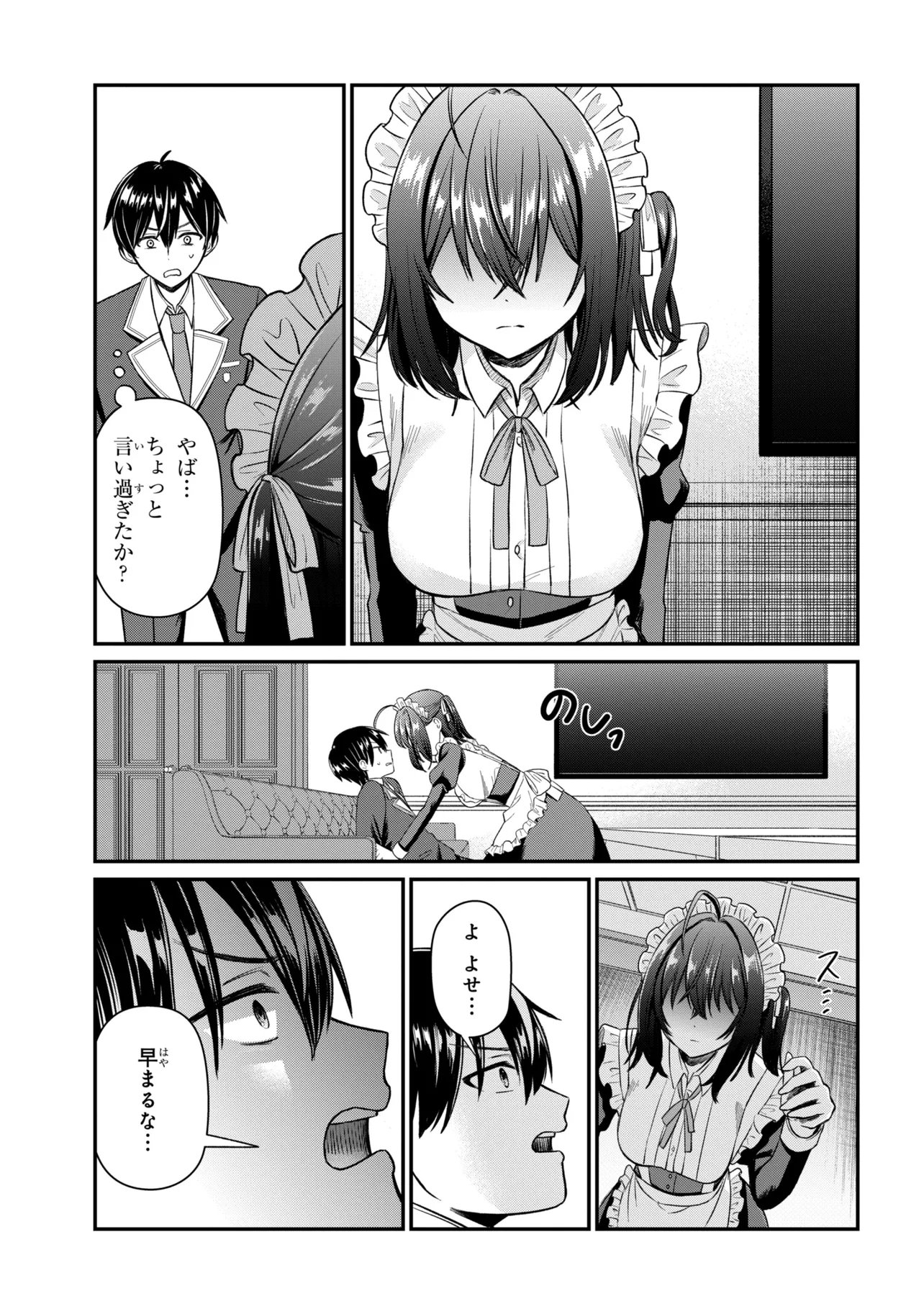 Suki datta Ko o Maid ni Shitara, Ore no Heya de Kossori Nanika Shiteiru Chapter 1 35ページ