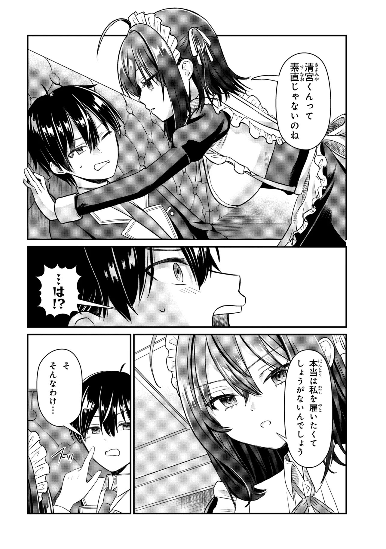 Suki datta Ko o Maid ni Shitara, Ore no Heya de Kossori Nanika Shiteiru Chapter 1 36ページ