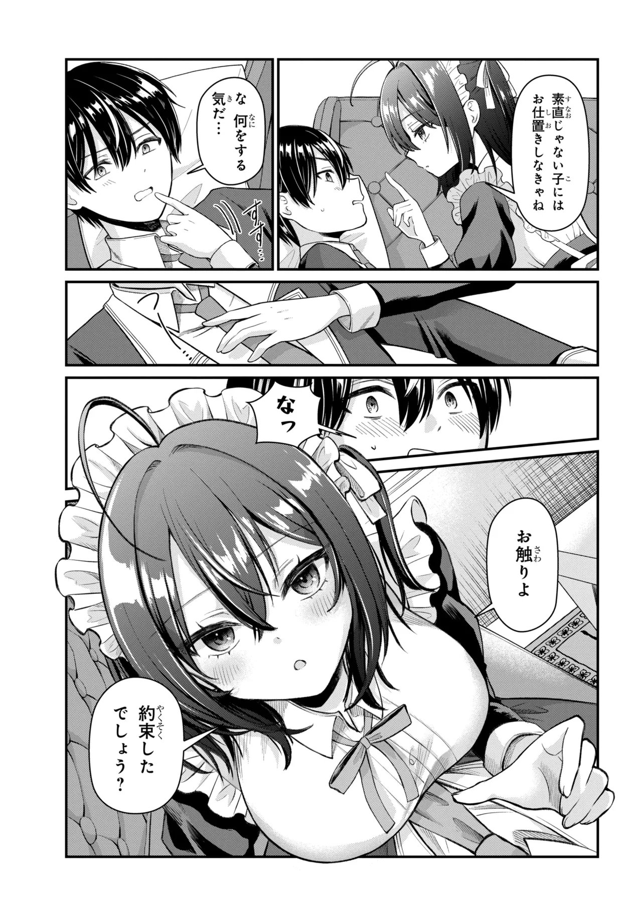 Suki datta Ko o Maid ni Shitara, Ore no Heya de Kossori Nanika Shiteiru Chapter 1 37ページ