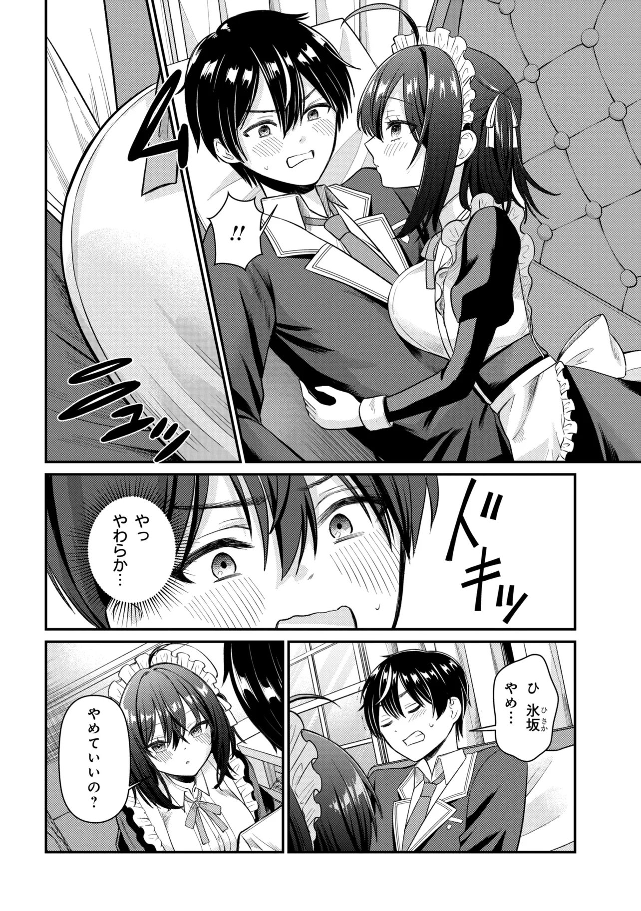 Suki datta Ko o Maid ni Shitara, Ore no Heya de Kossori Nanika Shiteiru Chapter 1 38ページ