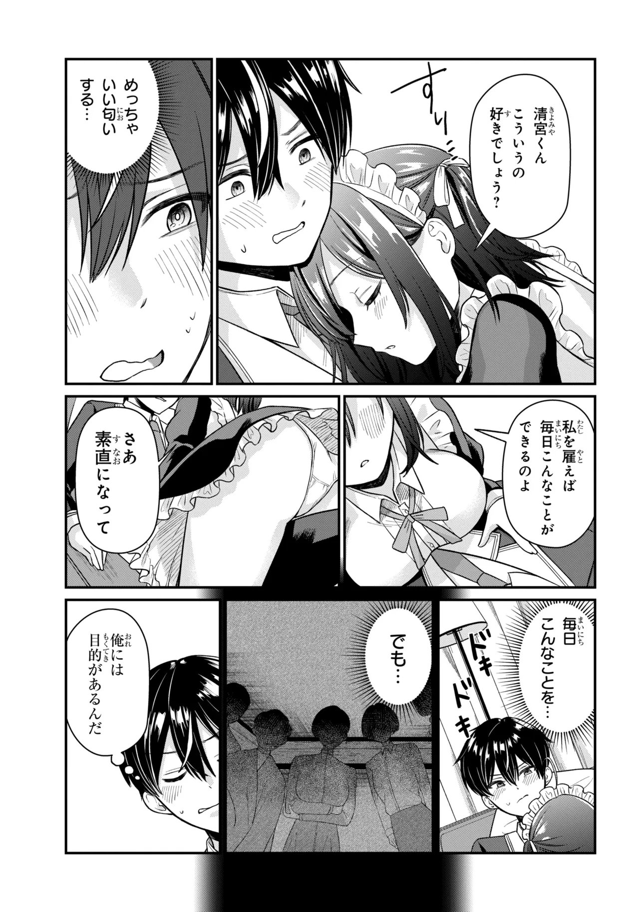 Suki datta Ko o Maid ni Shitara, Ore no Heya de Kossori Nanika Shiteiru Chapter 1 39ページ