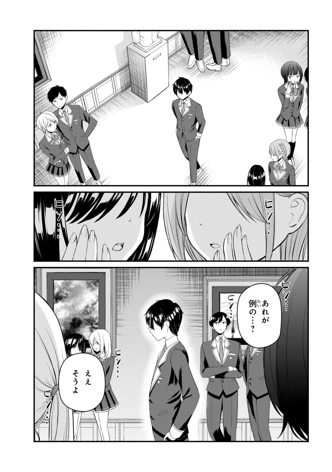 Suki datta Ko o Maid ni Shitara, Ore no Heya de Kossori Nanika Shiteiru Chapter 1 5ページ