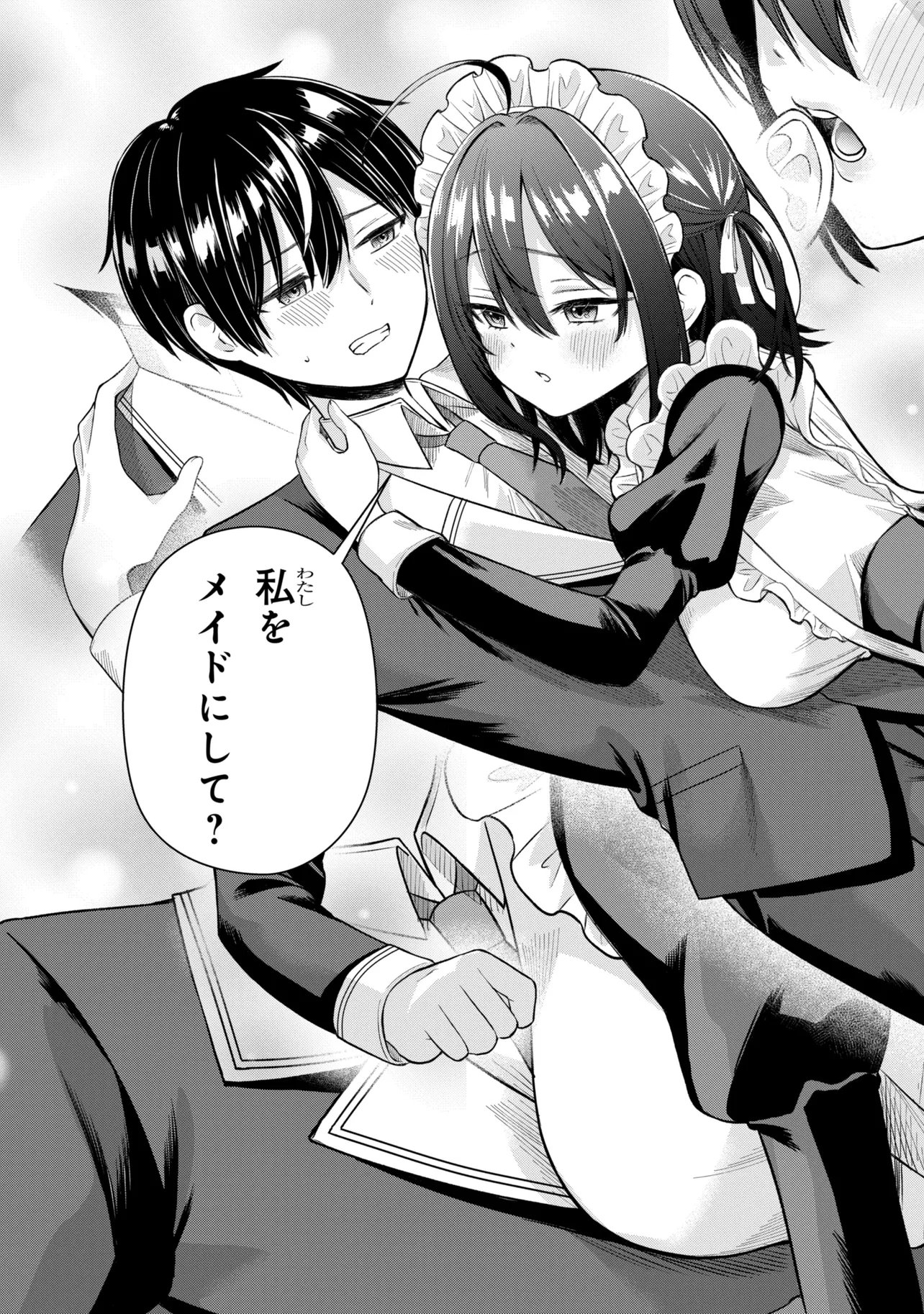 Suki datta Ko o Maid ni Shitara, Ore no Heya de Kossori Nanika Shiteiru Chapter 1 43ページ