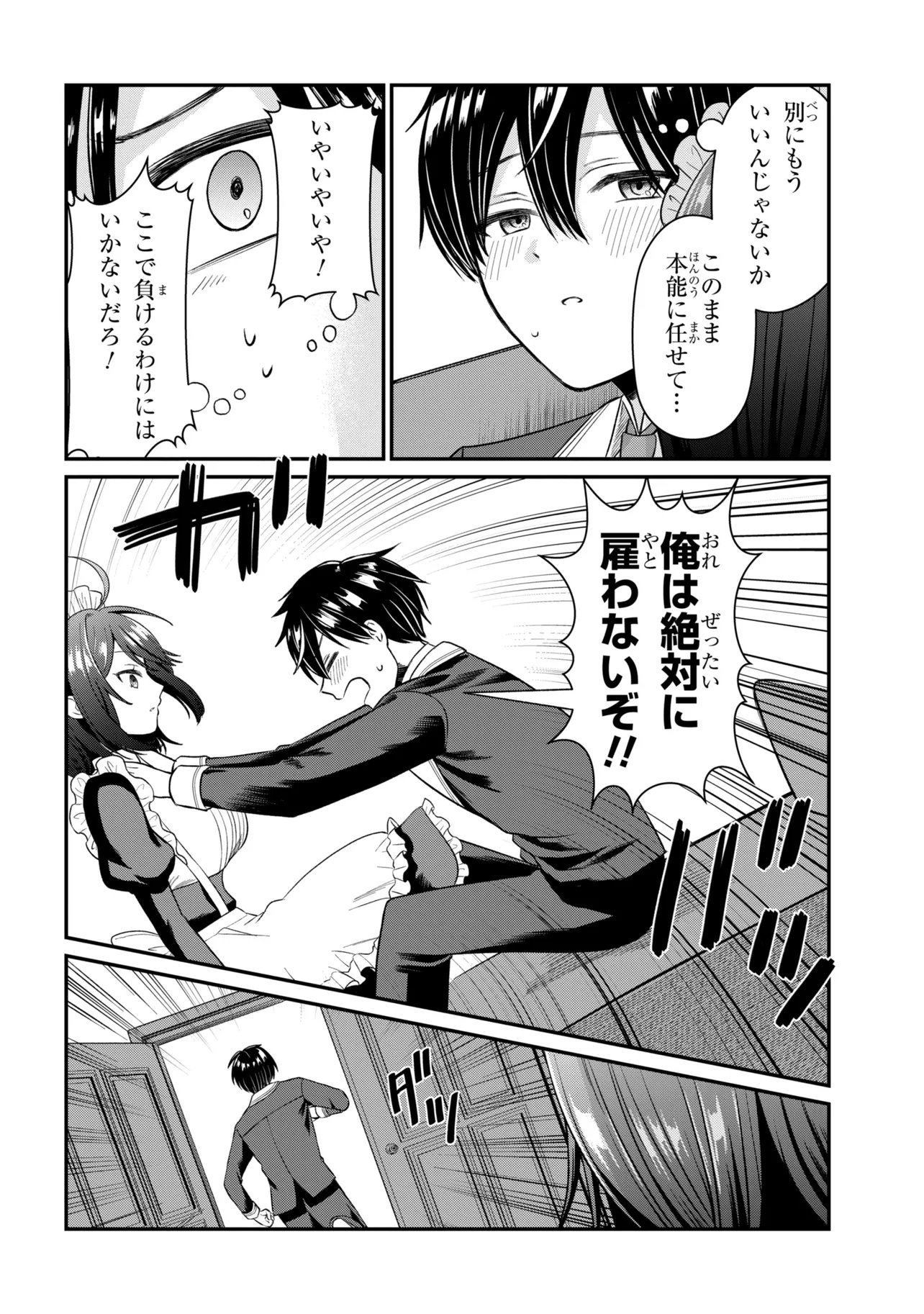 Suki datta Ko o Maid ni Shitara, Ore no Heya de Kossori Nanika Shiteiru Chapter 1 44ページ